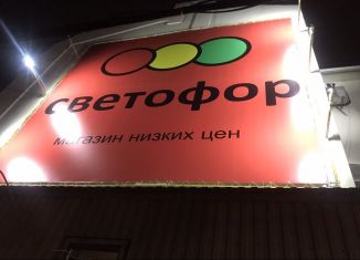 Продается торговая площадь, 1950 м2, Ростов-на-Дону, Гармоничная улица, 6, Советский район