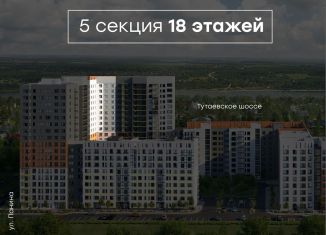 Продажа 2-комнатной квартиры, 46.3 м2, Ярославль
