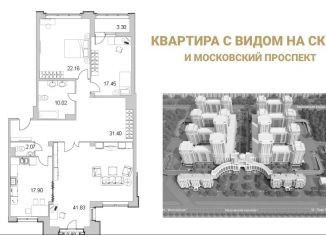 Продажа трехкомнатной квартиры, 144.3 м2, Санкт-Петербург, Московский проспект, 183-185Ак6