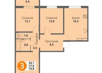 Продаю трехкомнатную квартиру, 79.8 м2, Орёл, Зареченская улица, 6к2