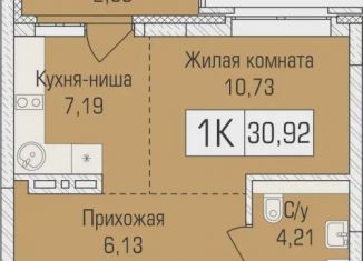 1-комнатная квартира на продажу, 30.9 м2, Новосибирск, улица Объединения, 102/4с