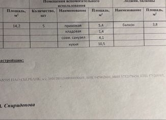 Продаю однокомнатную квартиру, 35.6 м2, Орёл, улица Генерала Родина, 68, микрорайон Весёлая Слобода