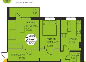 Продажа двухкомнатной квартиры, 59.8 м2, деревня Кондратово, ЖК Медовый