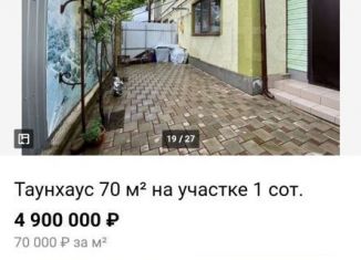 Продам 3-ком. квартиру, 70 м2, посёлок Индустриальный, Степная улица