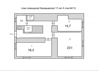 Сдается офис, 79 м2, Санкт-Петербург, Захарьевская улица, 17, метро Чернышевская