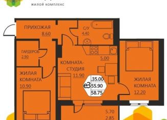 Продажа 3-комнатной квартиры, 55.9 м2, деревня Кондратово