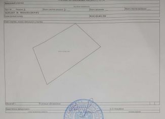 Продам участок, 100 сот., Почтовское сельское поселение