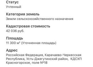 Участок на продажу, 339 сот., станица Красногорская