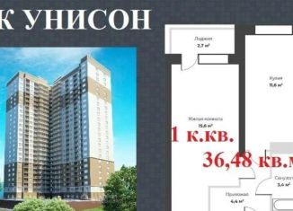 Продается 1-ком. квартира, 36.6 м2, Самара, улица Советской Армии, 83, ЖК Унисон