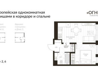 1-ком. квартира на продажу, 33.4 м2, посёлок Молодёжный