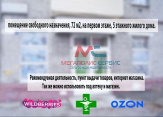 Продам помещение свободного назначения, 72 м2, Брянск, улица 2-я Аллея, 18, Фокинский район