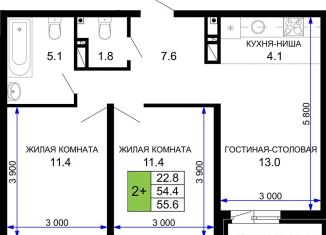 Продается 2-ком. квартира, 55.6 м2, Краснодарский край