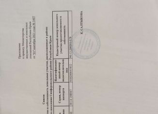 Продам земельный участок, 8 сот., село Камышинка