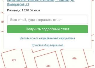 Участок на продажу, 12 сот., поселок Филиал