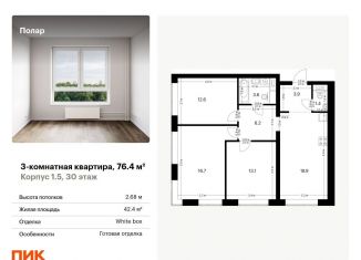 Продам трехкомнатную квартиру, 76.4 м2, Москва, метро Бибирево, проезд Воскресенские Ворота