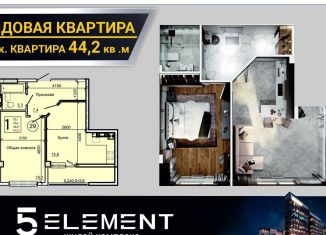 Продается однокомнатная квартира, 44.2 м2, село Мирное, Живописная улица