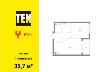 Продажа 1-комнатной квартиры, 35.7 м2, Екатеринбург, метро Площадь 1905 года