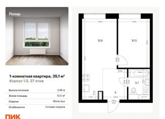 Продается 1-ком. квартира, 35.1 м2, Москва, метро Бабушкинская, жилой комплекс Полар, 1.5