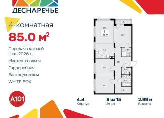 Продам 4-комнатную квартиру, 85 м2, поселение Десёновское