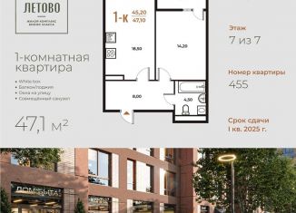 Квартира на продажу студия, 47.1 м2, поселение Сосенское