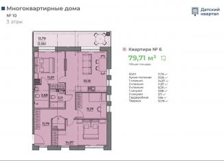 Продаю трехкомнатную квартиру, 79.7 м2, деревня Новолисиха