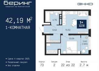 Продажа однокомнатной квартиры, 42.2 м2, Тюменская область