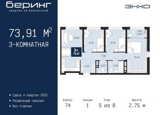 Продается трехкомнатная квартира, 73.9 м2, Тюмень, Ленинский округ