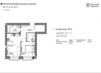 Продается однокомнатная квартира, 43.3 м2, деревня Новолисиха