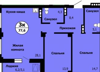 Трехкомнатная квартира на продажу, 77.6 м2, Красноярск, ЖК Серебряный
