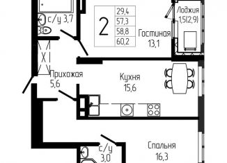 Двухкомнатная квартира на продажу, 58.8 м2, Республика Башкортостан