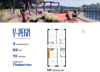 Продам 3-комнатную квартиру, 82 м2, деревня Сапроново, ЖК Эко Видное 2.0