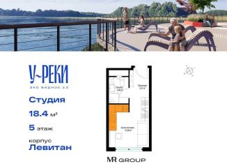 Продается квартира студия, 18.4 м2, деревня Сапроново