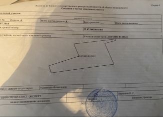 Участок на продажу, 20 сот., посёлок Гигант, Первомайская улица