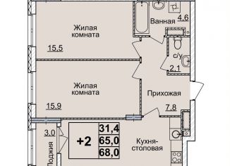 Продам двухкомнатную квартиру, 68 м2, Нижний Новгород