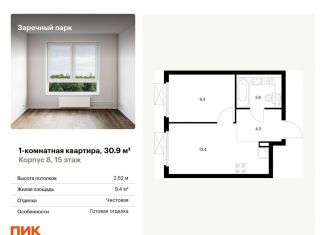 Продаю 1-комнатную квартиру, 30.9 м2, Ленинградская область