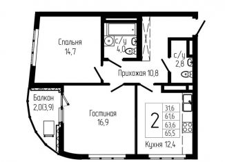 Двухкомнатная квартира на продажу, 63.6 м2, Уфа