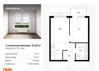 Продам однокомнатную квартиру, 33.2 м2, городской посёлок Янино-1, жилой комплекс Янинский Лес, 6