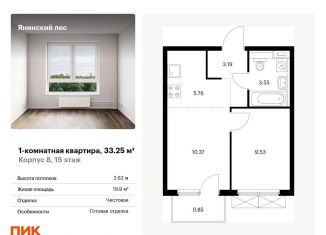 Продам однокомнатную квартиру, 33.3 м2, Ленинградская область