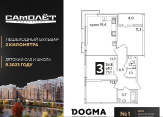 Продам 3-комнатную квартиру, 73.1 м2, Краснодар