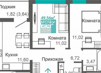Продам двухкомнатную квартиру, 47.7 м2, Крым