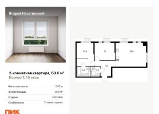 2-ком. квартира на продажу, 63.6 м2, Москва, ЮАО