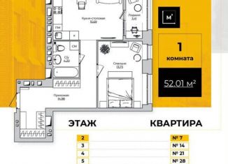 Однокомнатная квартира на продажу, 52 м2, Калужская область, Счастливая улица, 3