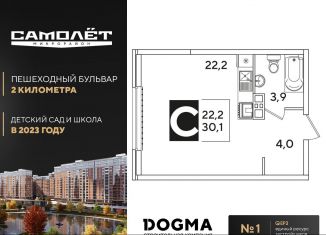 Продам квартиру студию, 30.1 м2, Краснодар