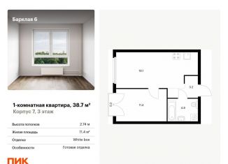 Продам однокомнатную квартиру, 38.7 м2, Москва, жилой комплекс Барклая 6, к7, метро Багратионовская