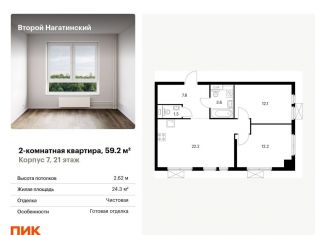 Продажа двухкомнатной квартиры, 59.2 м2, Москва, метро Коломенская