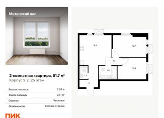 Продам 2-комнатную квартиру, 51.7 м2, Москва, метро Волоколамская