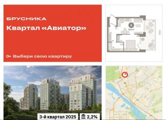 Продажа 2-ком. квартиры, 54 м2, Новосибирск, метро Заельцовская, улица Аэропорт, 88