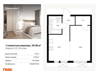 Продается 1-комнатная квартира, 34.3 м2, Москва, Нижегородский район