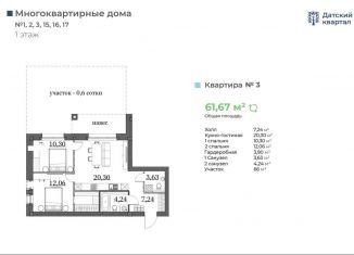 2-ком. квартира на продажу, 61.7 м2, деревня Новолисиха