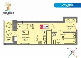 Квартира на продажу студия, 23.3 м2, Тверь, Пролетарский район, Оснабрюкская улица, 22